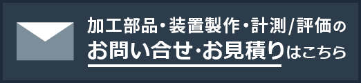 お問い合わせボタン