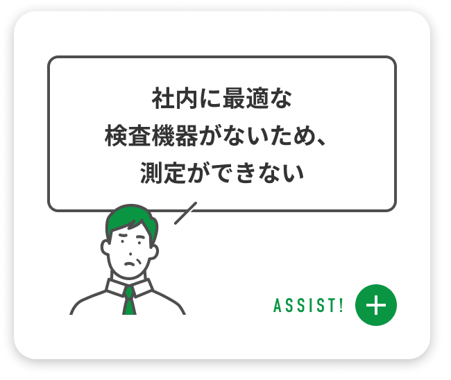 課題解決Q&A
