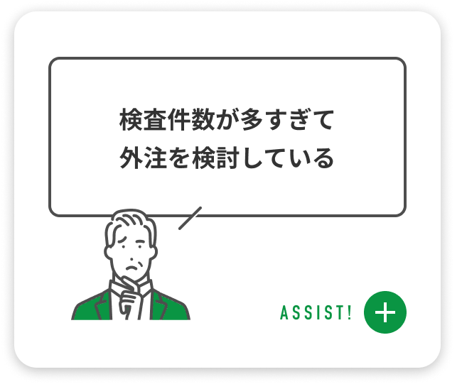 課題解決Q&A