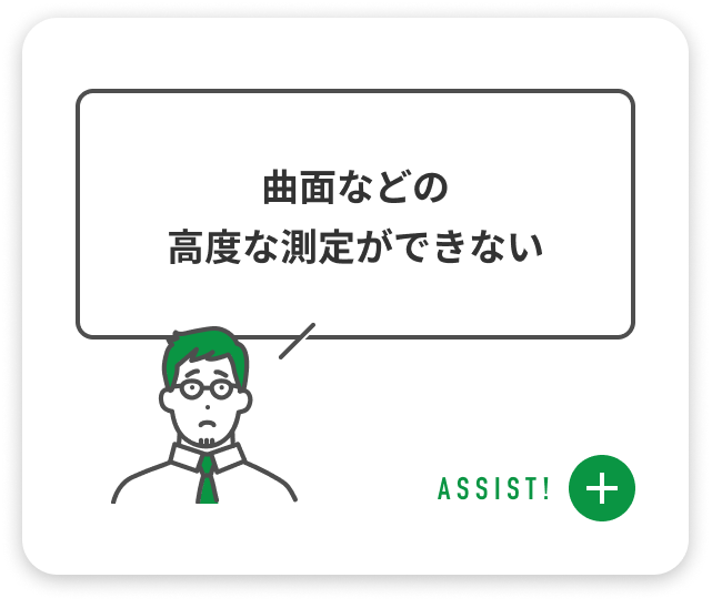 課題解決Q&A
