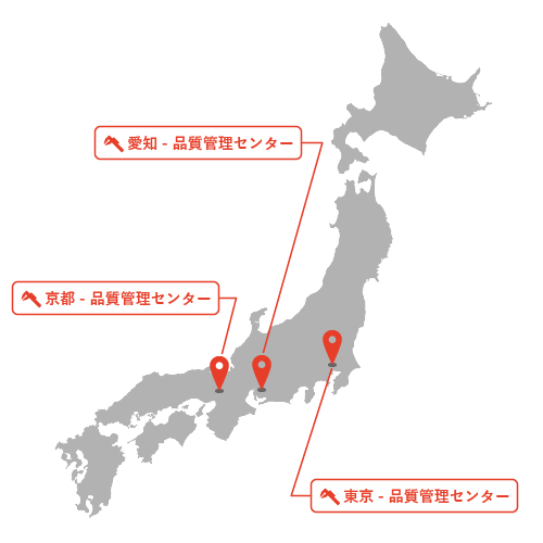 品質管理センター　国内3拠点の位置