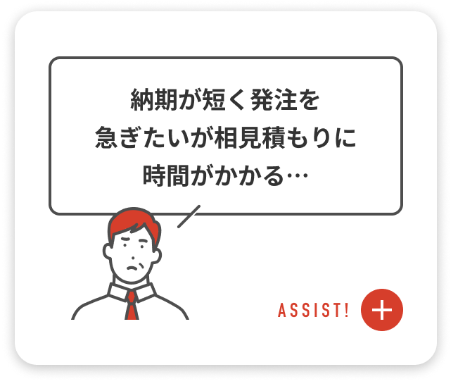 課題解決Q&A