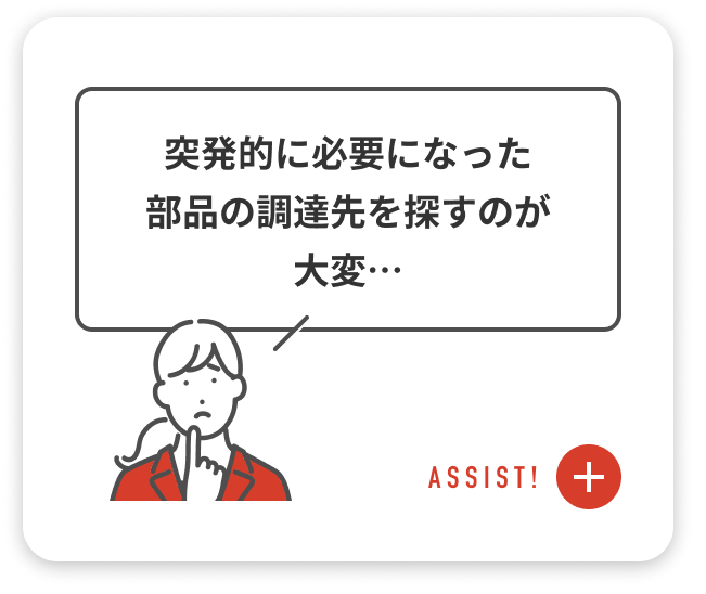 課題解決Q&A
