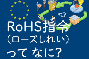 Chemsherpa ケムシェルパ ってなに 中の人が調べてみました 加工部品 装置 計測なら ものづくり専門商社エージェンシーアシスト Chemsherpa ケムシェルパ ってなに 中の人が調べてみました 加工部品 装置 計測なら ものづくり専門商社エージェンシーアシスト