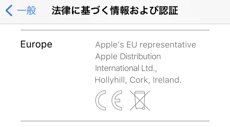 iPhone認証マーク