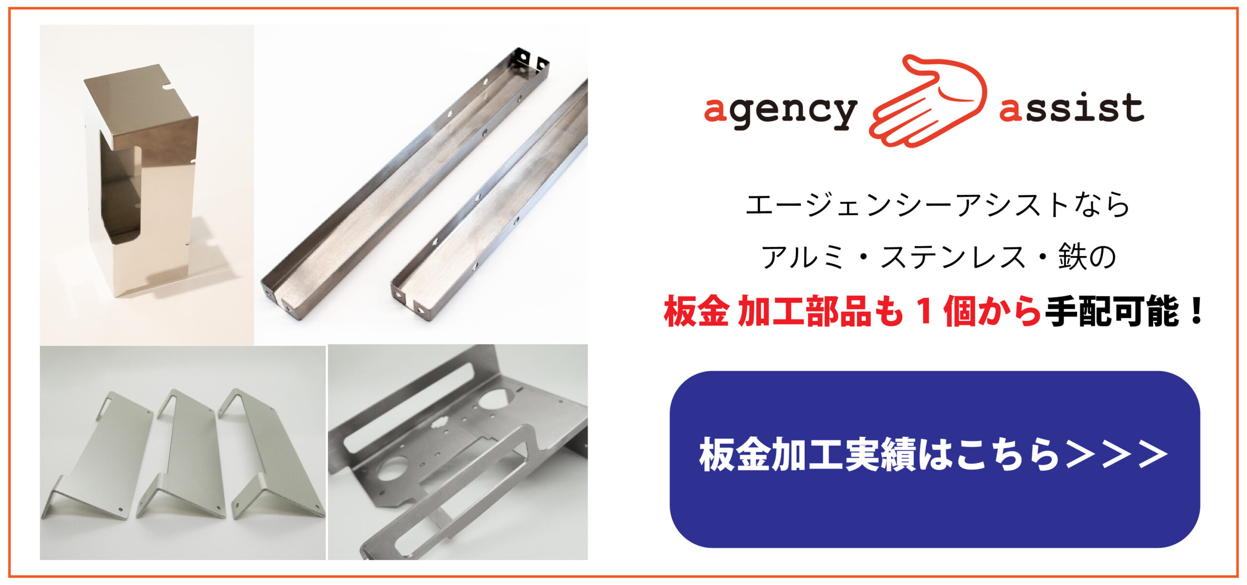 板金 と は