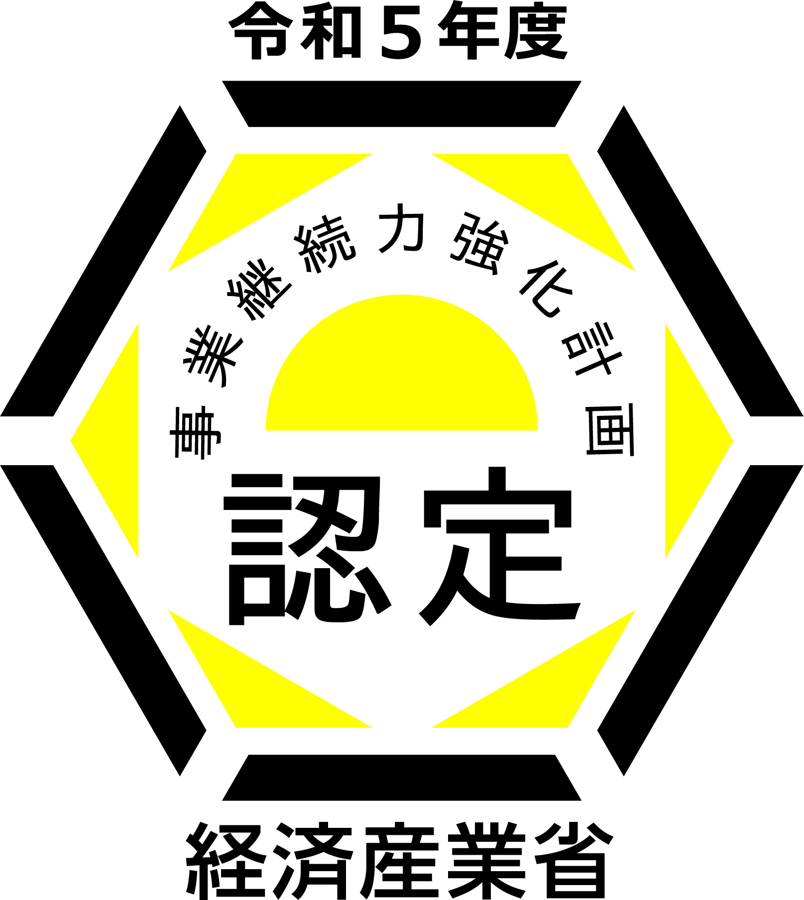 事業継続力強化計画認定ロゴ