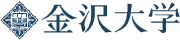 国立大学法人金沢大学