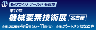 展示会詳細はこちらから