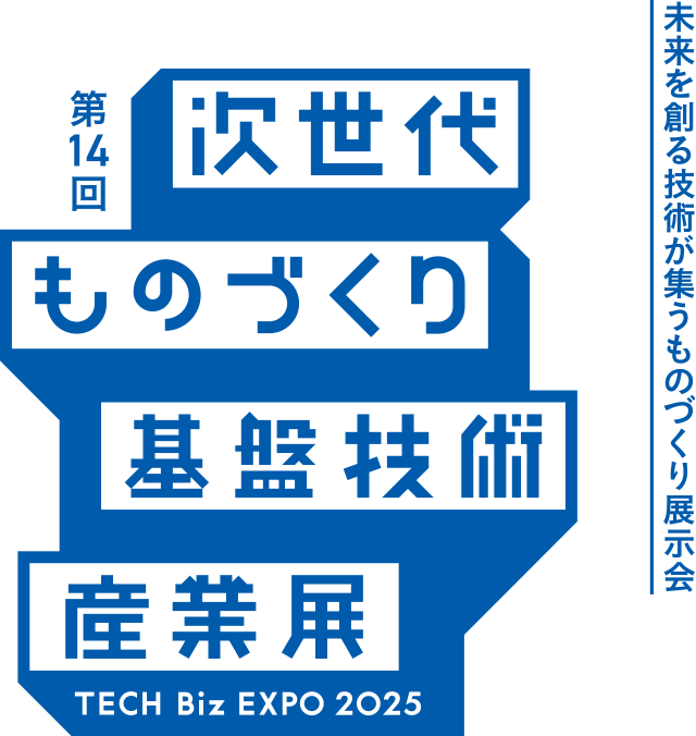 展示会詳細はこちらから